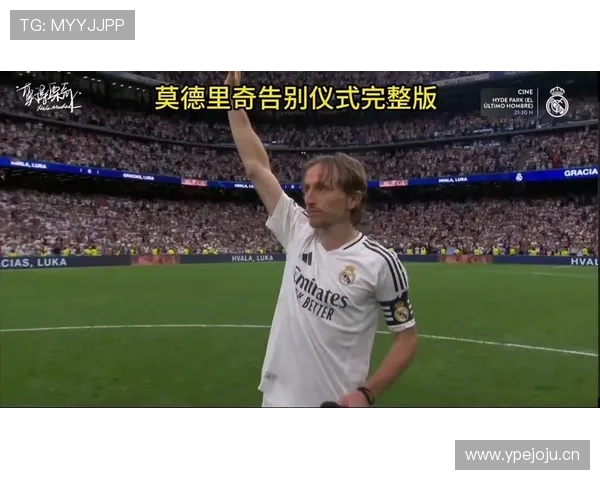 罗德里 vs 莫德里奇：深度解析两位中场大师的控场方式与结构差异