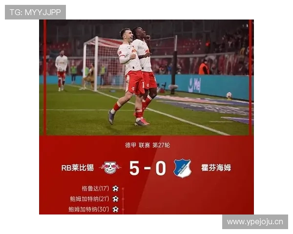 莱比锡欧冠表现进步明显，球队欧战竞争力提升，能否进一步突破是关键