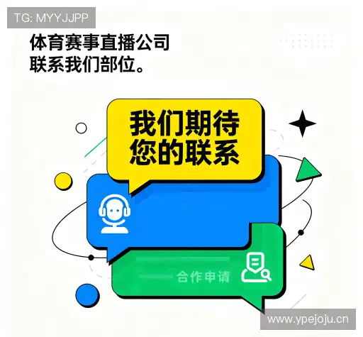 联系乐投letou官网